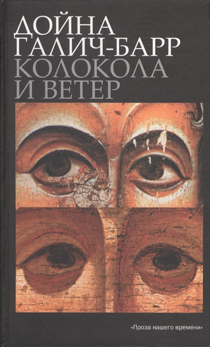 

Колокола и ветер
