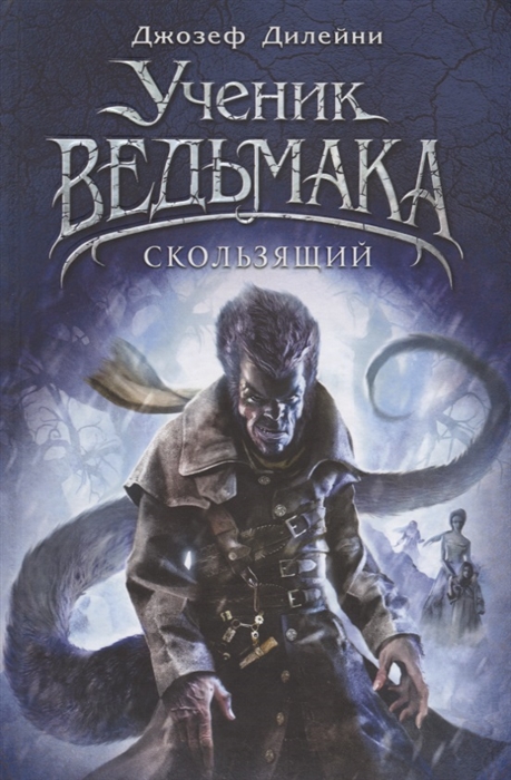 

Скользящий