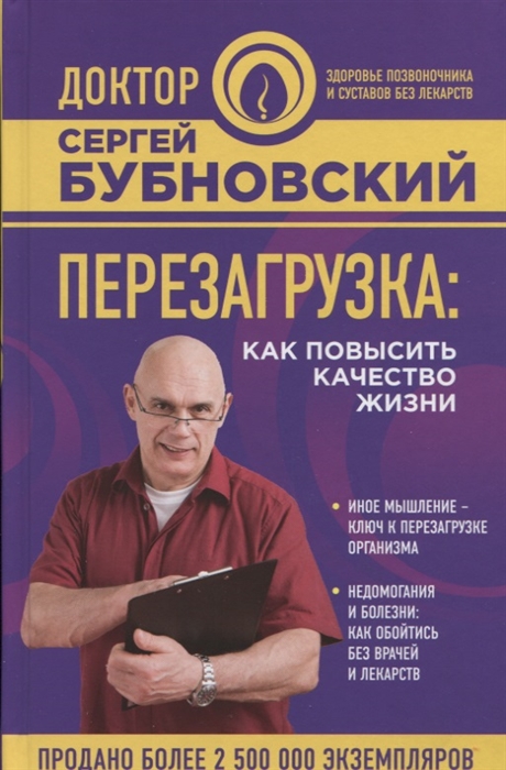 

Перезагрузка Как повысить качество жизни