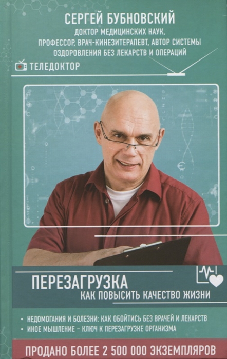 

Перезагрузка Как повысить качество жизни