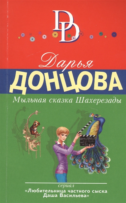 

Мыльная сказка Шахерезады