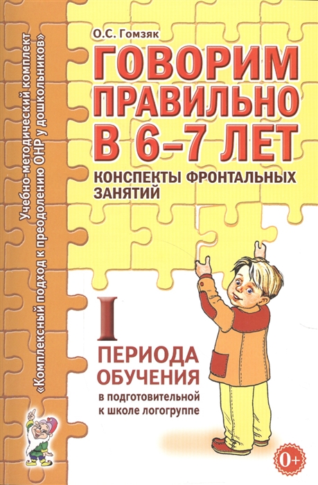 Детский сленг младшего школьника проект 3 класс