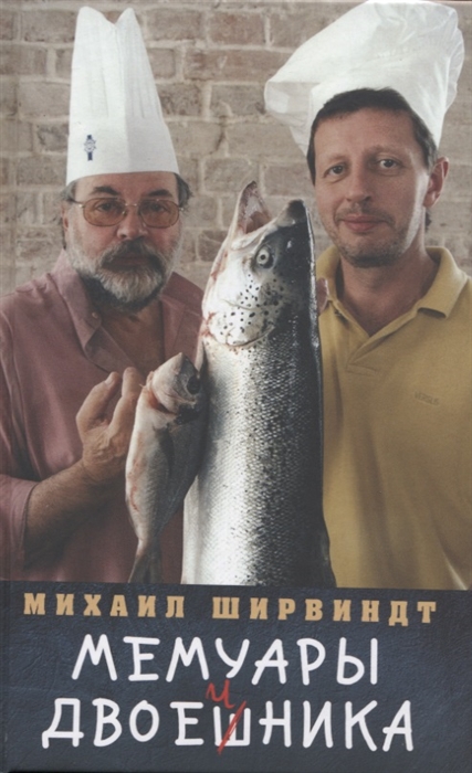 

Мемуары двоечника