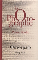 Фотограф Фотограф