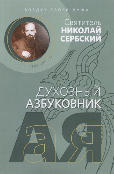 

Воздух твоей души