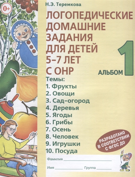 Домашнее задание номер 1 тема как устроена компьютерная сеть ответы