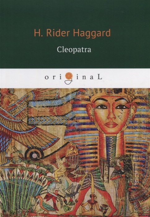 

Cleopatra книга на английском языке