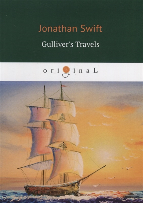 

Gulliver s Travels книга на английском языке