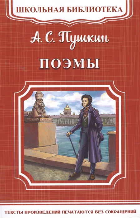 

Поэмы