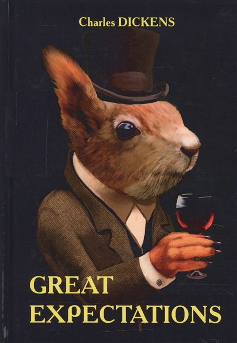 

Great Expectations Роман на английском языке
