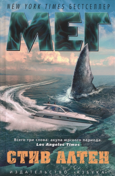 

Мег