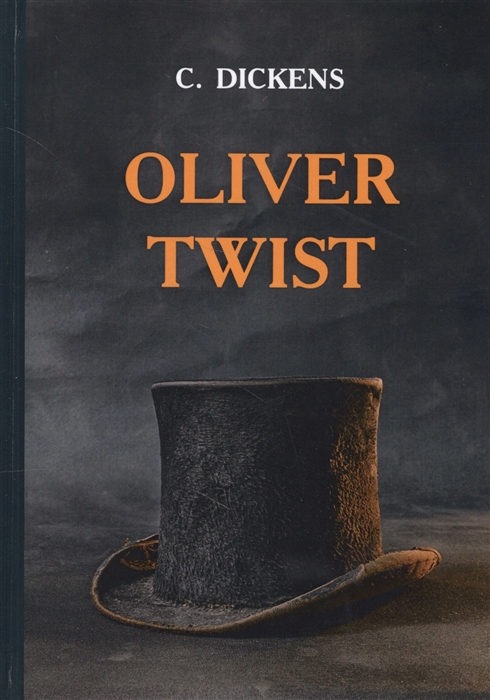 

Oliver Twist Роман на английском языке