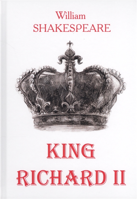 

King Richard II Книга на английском языке