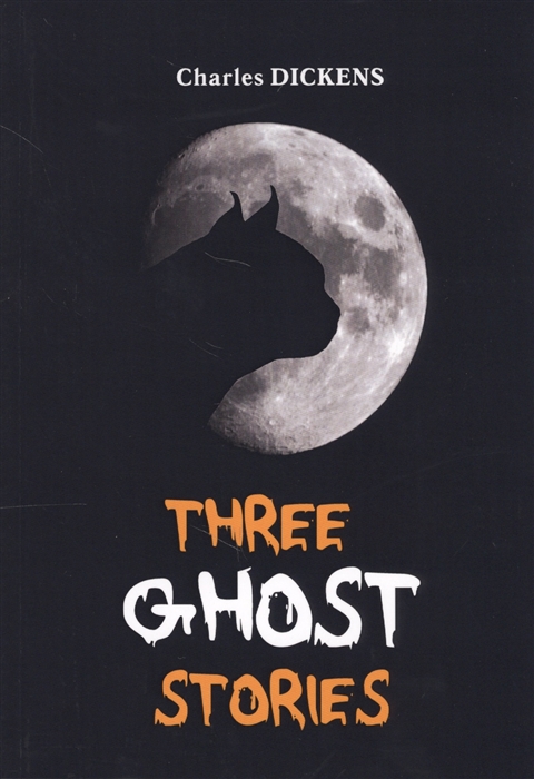 

Three Ghost Stories Книга на английском языке