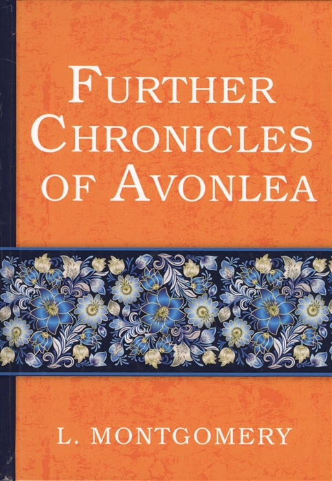 

Further Chronicles of Avonlea Книга на английском языке