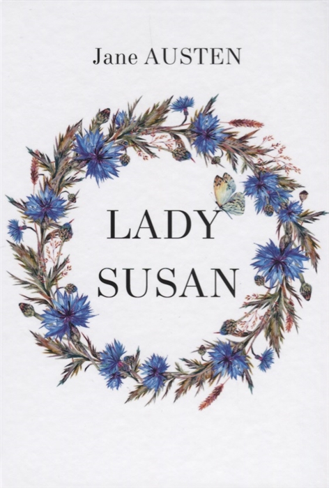 Austen J. - Lady Susan