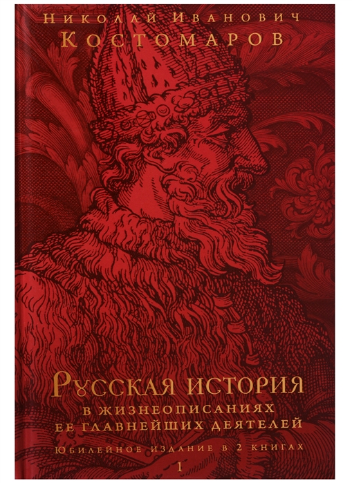 Кто из русских авторов в своем рассказе описал картину московской жизни на трубной площади