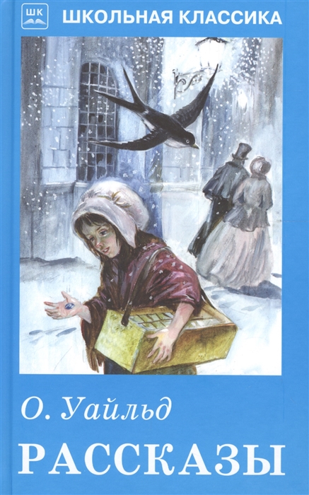 

Рассказы