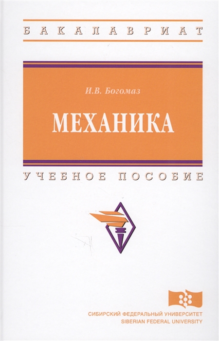 

Механика