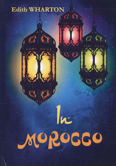 

In Morocco Книга на английском языке