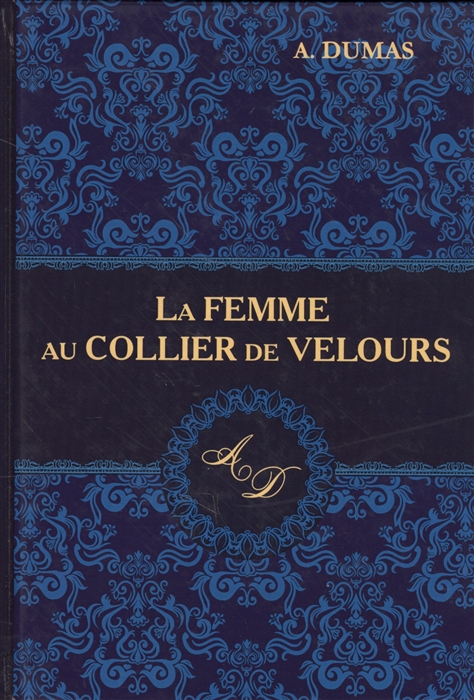 Dumas A. - La Femme au Collier de Velours Книга на французском языке