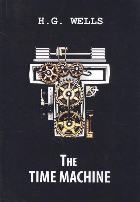 

The Time Machine Книга на английском языке