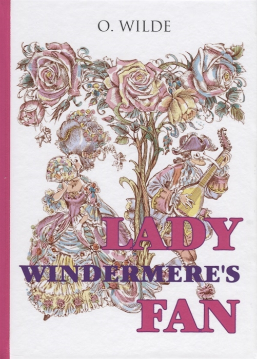 

Lady Windermere s Fan книга на английском языке