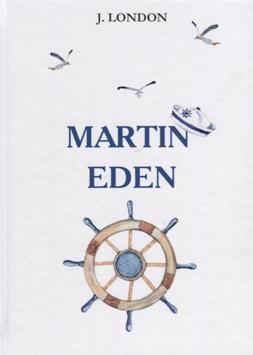 

Martin Eden книга на английском языке
