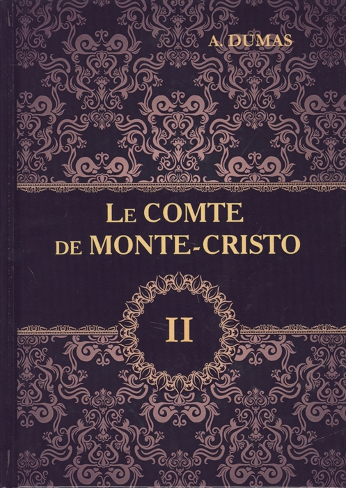Dumas A. - Le Comte de Monte-Cristo Тome II