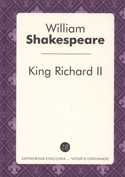 

King Richard II