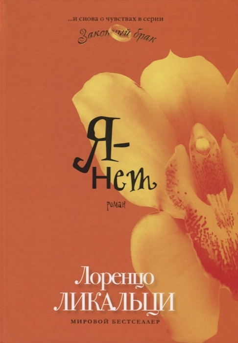 

Я - нет