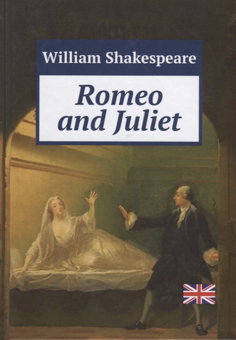 

Romeo and Juliet Книга на английском языке