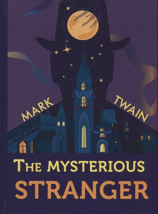 

The Mysterious Stranger Книга на английском языке