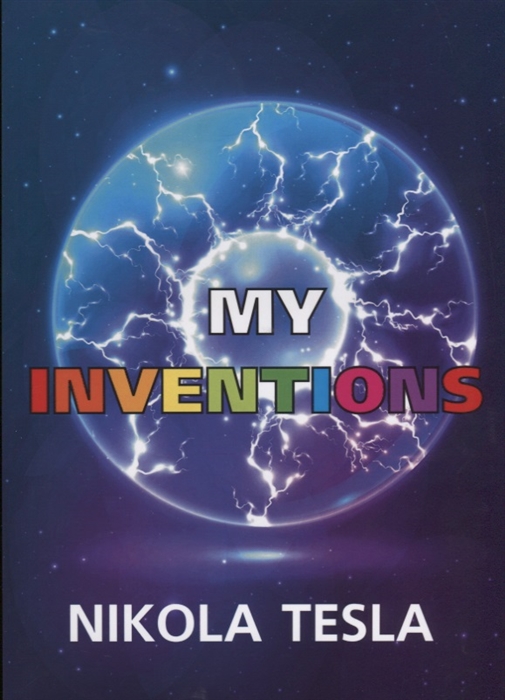 

My Inventions Книга на английском языке