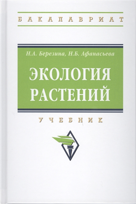 

Экология растений