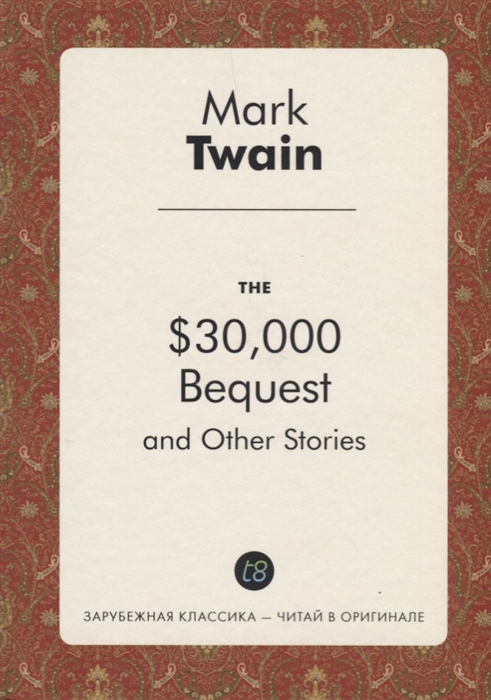 

The 30 000 Bequest and Other Stories