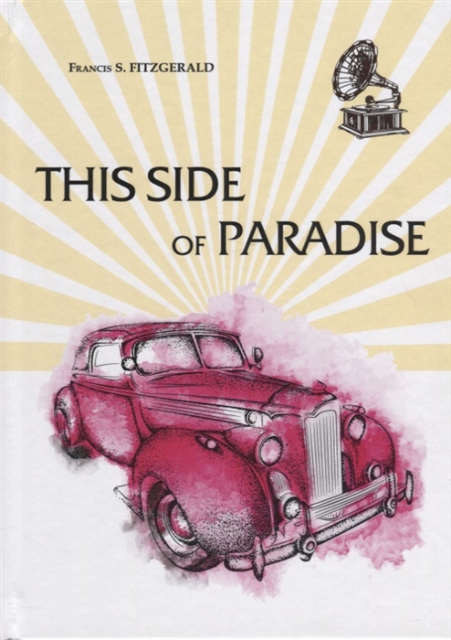 Fitzgerald F.S. - This Side of Paradise Книга на английском языке