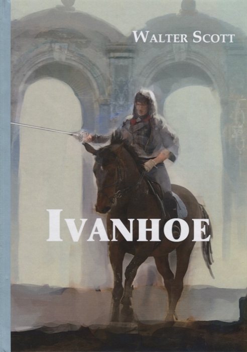 

Ivanhoe Книга на английском языке