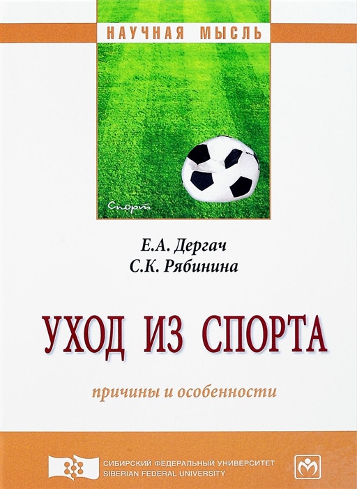 

Уход из спорта Причины и особенности