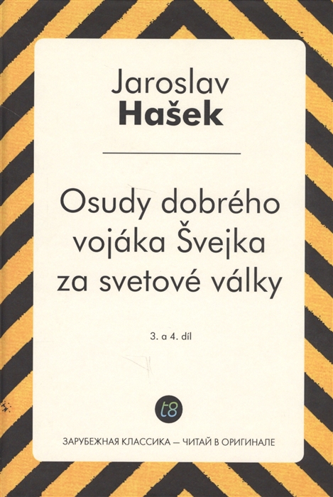 

Osudy dobreho vojaka Svejka za svetove valky 3 a 4 Dil Похождения бравого солдата Швейка Часть 3-4
