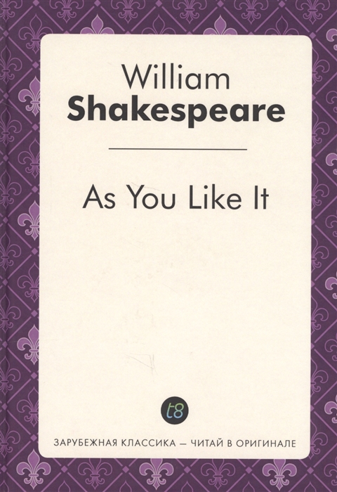 Shakespeare W. - As You Like It Как вам это понравится