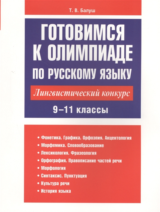 Какая по счету россия в олимпиаде