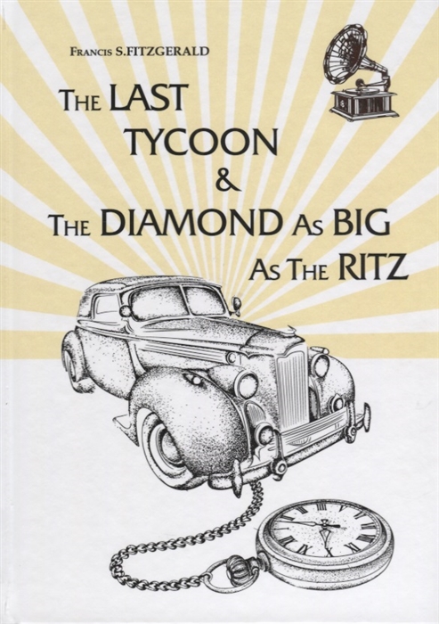 Fitzgerald F. The Last Tycoon The Diamond As Big As The Ritz the ritz carlton dubai