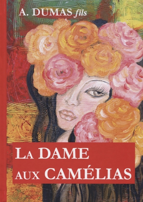 Dumas A. (fils) - La Dame aux Camelias