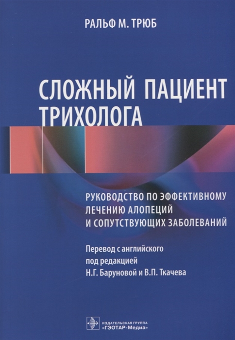 Окороков руководство по лечению