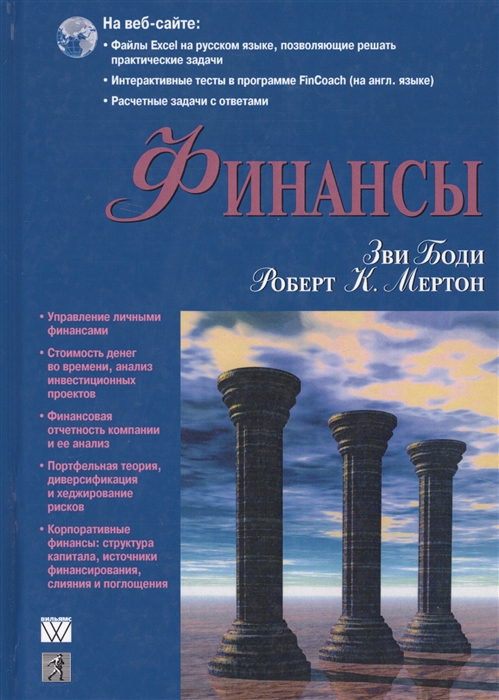 

Финансы