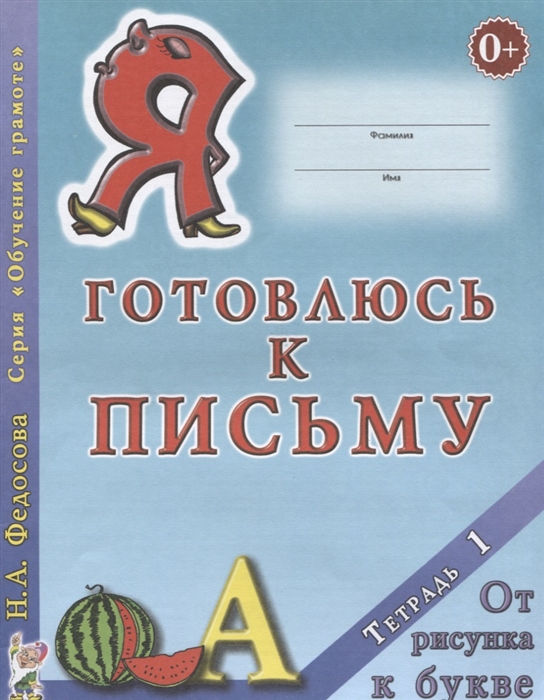 The bat заметки к письму