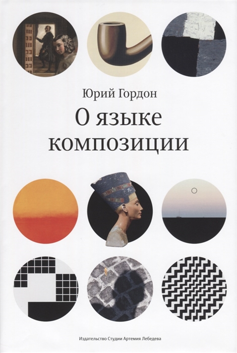 

О языке композиции