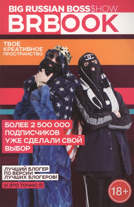 

BRBook Твое креативное пространство