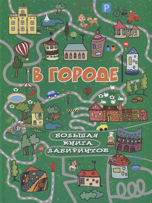 

В городе